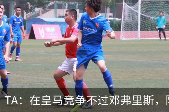 TA：在皇马竞争不过邓弗里斯，阿诺德在英格兰队需用表现争取信任